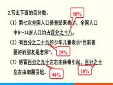 人教数学六年级上册第六单元 练习十八（课件）
