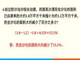 人教数学六年级上册第六单元 练习十九和练习二十（课件）