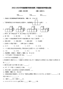 2022-2023学年赣县数学四年级第二学期期末联考模拟试题含答案