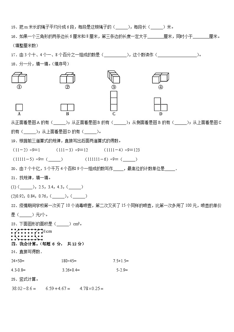 2022-2023学年赣县数学四年级第二学期期末联考模拟试题含答案第2页