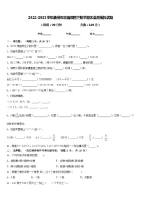 2022-2023学年赣州市定南县四下数学期末监测模拟试题含答案