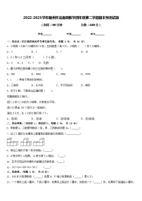 2022-2023学年赣州市龙南县数学四年级第二学期期末预测试题含答案