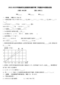 2022-2023学年赣州市石城县四年级数学第二学期期末考试模拟试题含答案