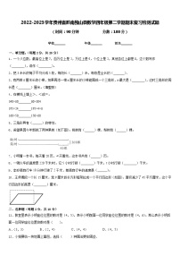 2022-2023学年贵州省黔南独山县数学四年级第二学期期末复习检测试题含答案