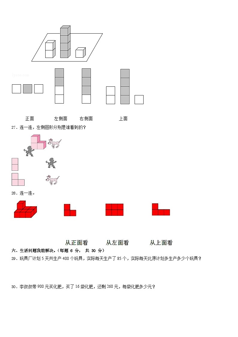 2022-2023学年贵州省黔西南布依族苗族自治州望谟县评估数学四下期末调研试题含答案03