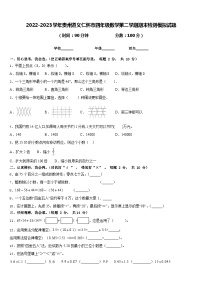 2022-2023学年贵州遵义仁怀市四年级数学第二学期期末检测模拟试题含答案