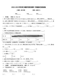 2022-2023学年贺兰县数学四年级第二学期期末预测试题含答案