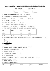 2022-2023学年辽宁省抚顺市东洲区数学四年级第二学期期末达标测试试题含答案