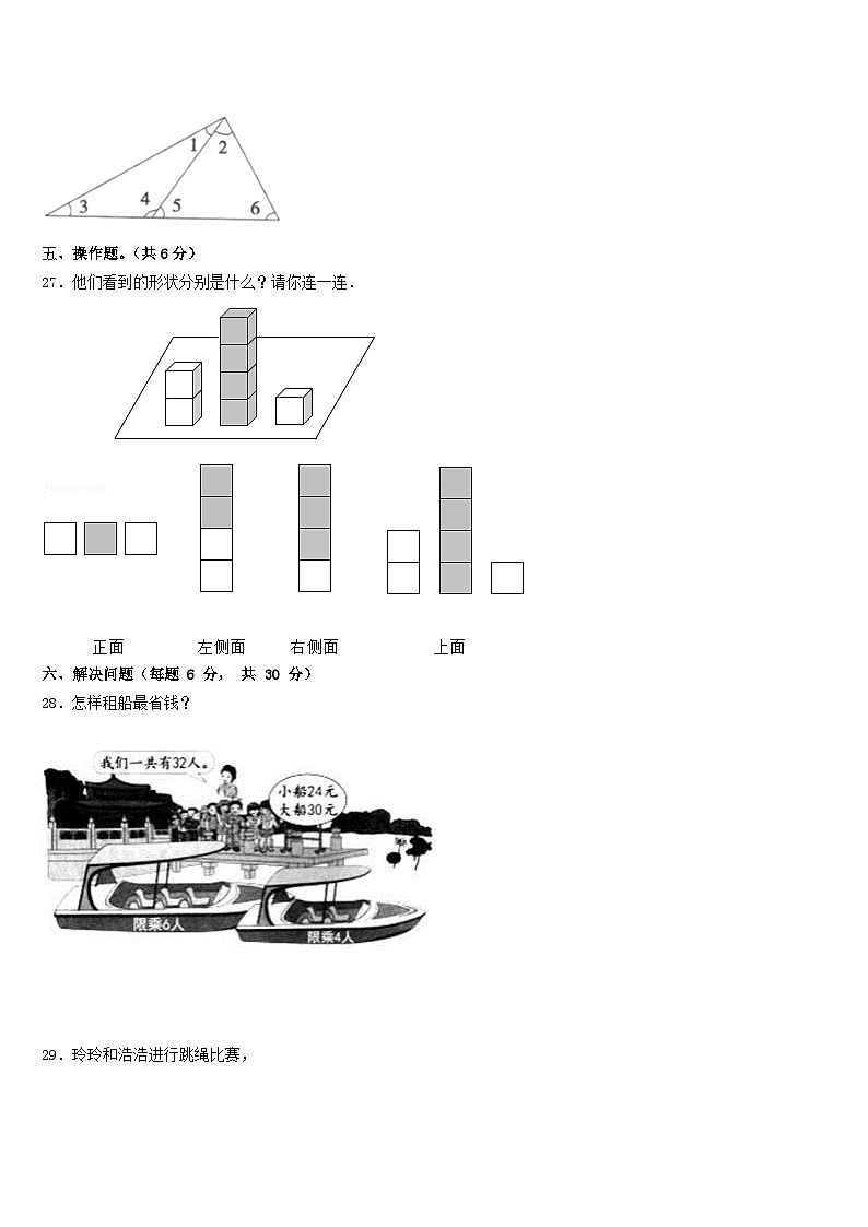 2022-2023学年辛集市四年级数学第二学期期末综合测试模拟试题含答案第3页
