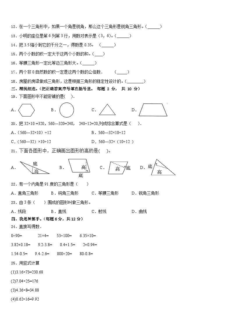 2022-2023学年连平县四下数学期末质量检测试题含答案第2页