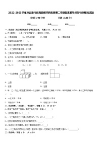 2022-2023学年连云港市东海县数学四年级第二学期期末教学质量检测模拟试题含答案