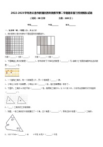 2022-2023学年连云港市新浦区四年级数学第二学期期末复习检测模拟试题含答案