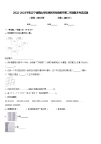 2022-2023学年辽宁省鞍山市铁西区四年级数学第二学期期末考试试题含答案