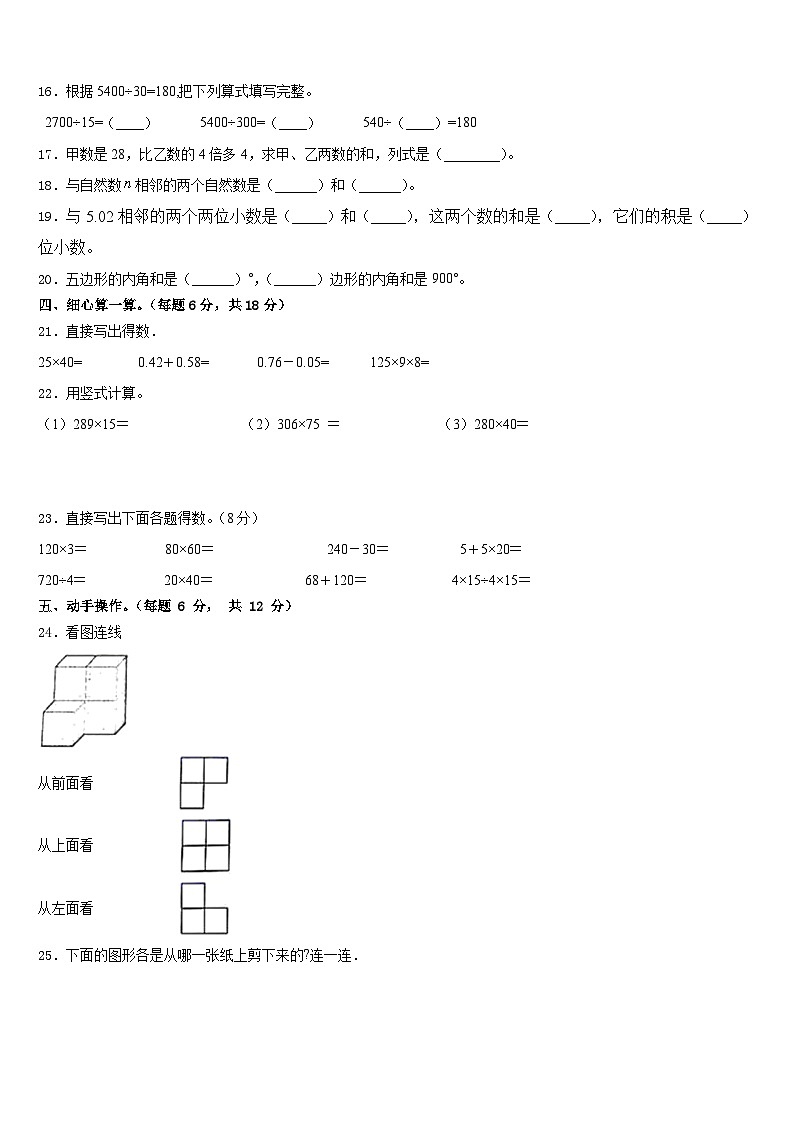 2022-2023学年辽宁省辽阳市太子河区数学四下期末调研模拟试题含答案02