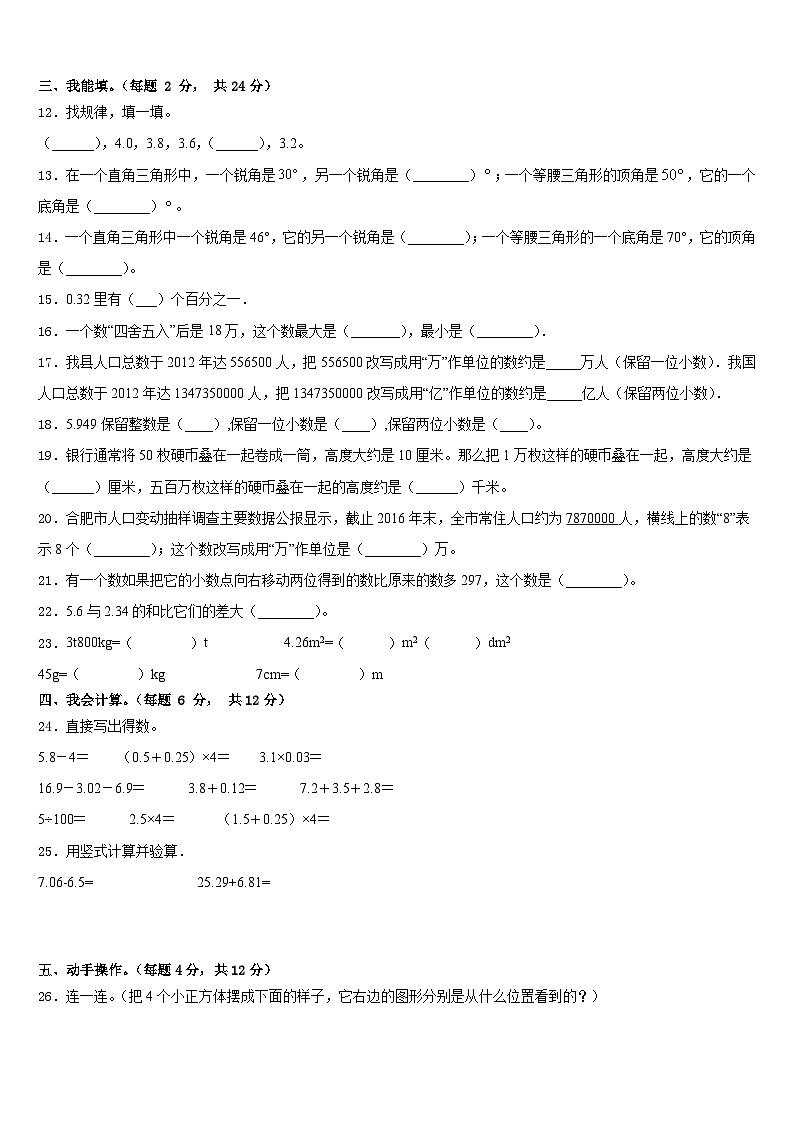 2022-2023学年邢台市临城县数学四下期末质量跟踪监视试题含答案02