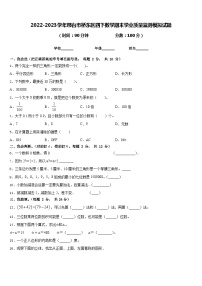 2022-2023学年邢台市桥东区四下数学期末学业质量监测模拟试题含答案