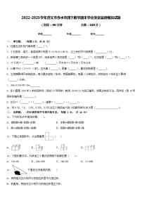 2022-2023学年遵义市赤水市四下数学期末学业质量监测模拟试题含答案