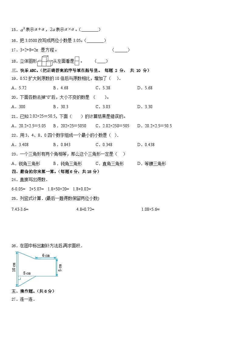 2022-2023学年邢台市内丘县数学四年级第二学期期末考试试题含答案第2页