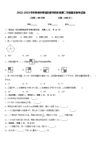 2022-2023学年鄂州市鄂城区数学四年级第二学期期末联考试题含答案