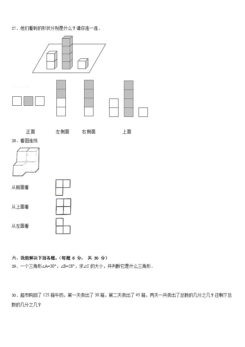 2022-2023学年郎溪县四下数学期末统考试题含答案03