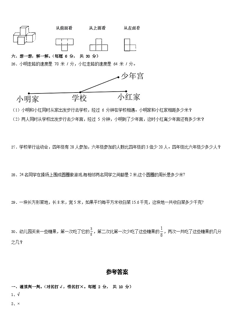 2022-2023学年邳州市四年级数学第二学期期末监测试题含答案第3页
