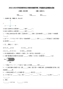 2022-2023学年郑州市巩义市四年级数学第二学期期末监测模拟试题含答案