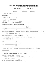 2022-2023学年重庆市璧山县数学四下期末监测模拟试题含答案