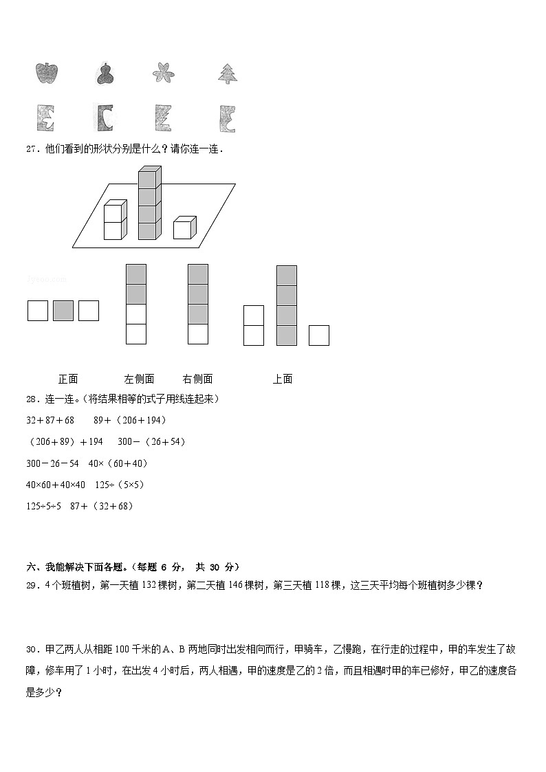 2022-2023学年重庆市铜梁县数学四下期末复习检测试题含答案03