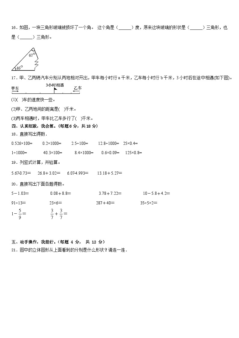 2022-2023学年重庆市梁平县四下数学期末达标检测试题含答案第2页