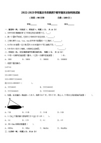 2022-2023学年重庆市忠县四下数学期末达标检测试题含答案