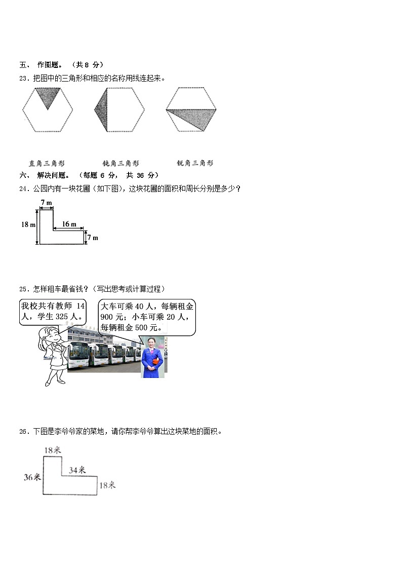2022-2023学年重庆市垫江县四下数学期末调研模拟试题含答案03