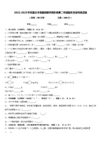 2022-2023学年重庆市荣昌县数学四年级第二学期期末质量检测试题含答案