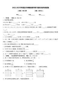 2022-2023学年重庆市涪陵区数学四下期末质量检测试题含答案