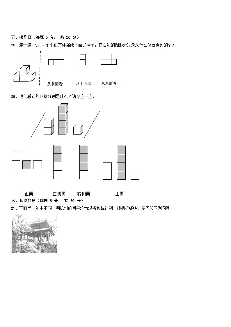 2022-2023学年阜新市海州区四下数学期末联考试题含答案第3页