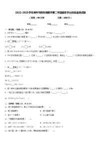 2022-2023学年阆中市四年级数学第二学期期末学业质量监测试题含答案