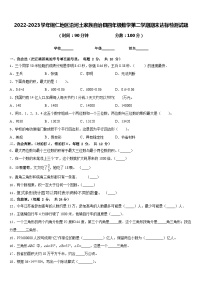 2022-2023学年铜仁地区沿河土家族自治县四年级数学第二学期期末达标检测试题含答案