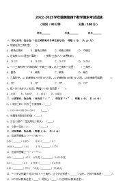 2022-2023学年镶黄旗四下数学期末考试试题含答案