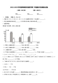 2022-2023学年阳朔县四年级数学第二学期期末检测模拟试题含答案