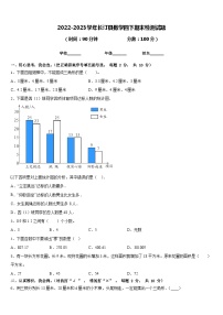 2022-2023学年长汀县数学四下期末检测试题含答案