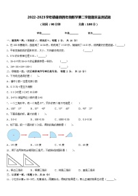 2022-2023学年镇雄县四年级数学第二学期期末监测试题含答案