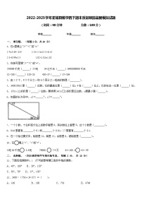 2022-2023学年霍城县数学四下期末质量跟踪监视模拟试题含答案