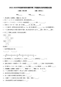 2022-2023学年雷州市四年级数学第二学期期末达标检测模拟试题含答案