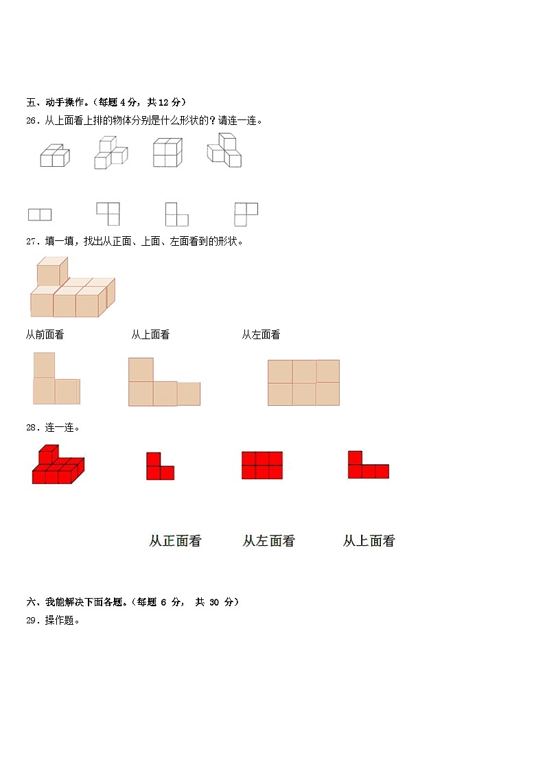 2022-2023学年陕西省安康市白河县四年级数学第二学期期末检测模拟试题含答案03
