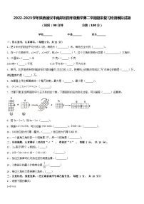 2022-2023学年陕西省汉中南郑区四年级数学第二学期期末复习检测模拟试题含答案