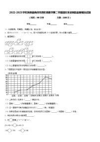 2022-2023学年陕西省商洛市四年级数学第二学期期末质量跟踪监视模拟试题含答案