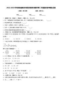 2022-2023学年陕西省商洛市镇安县四年级数学第二学期期末联考模拟试题含答案