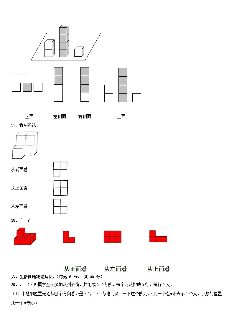 2022-2023学年陕西省西安市未央区四下数学期末复习检测试题含答案03