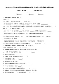 2022-2023学年雅安市荥经县数学四年级第二学期期末教学质量检测模拟试题含答案