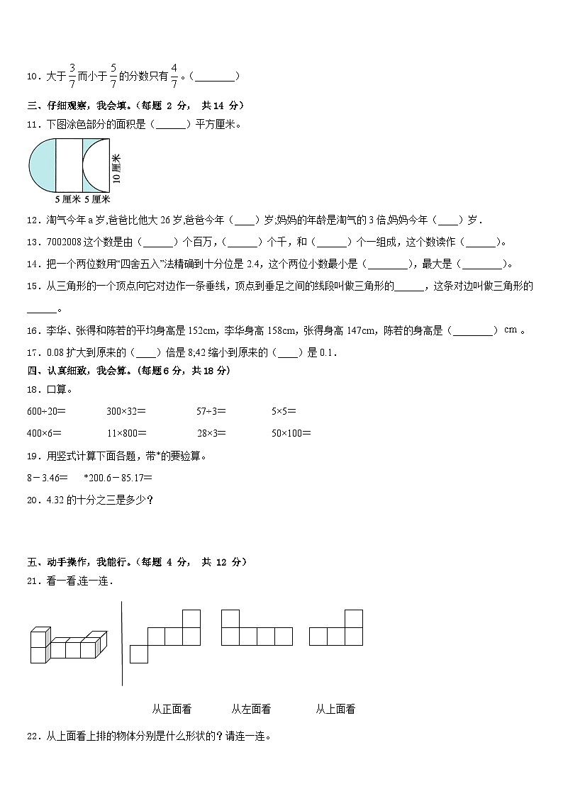 2022-2023学年陕西省榆林市高新区数学四下期末经典模拟试题含答案02