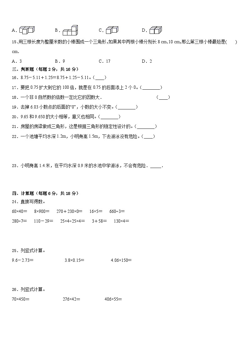 2022-2023学年陕西省榆林市榆阳区四下数学期末教学质量检测试题含答案02